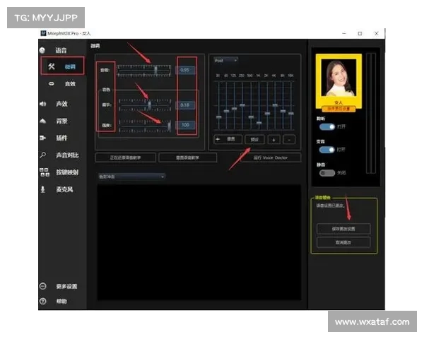 MorphVox Pro变声器使用详解与高级技巧全面指南 MorphVox Pro变声器使用详解与高级技巧全面指南