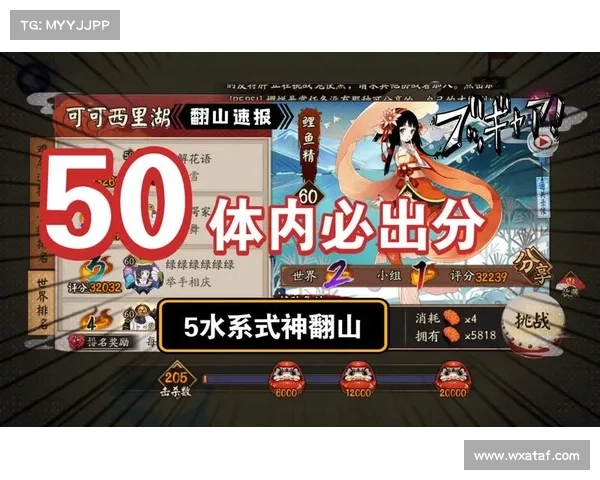 全方位解析如何高效提升水系式神实力与战斗综合表现