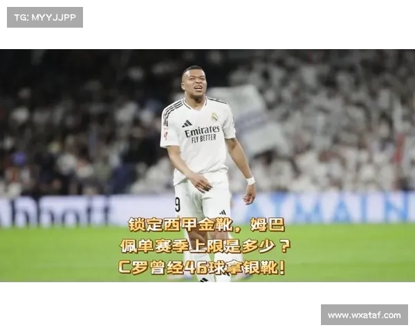 2016年西甲金靴得主解析与赛季表现全面分析